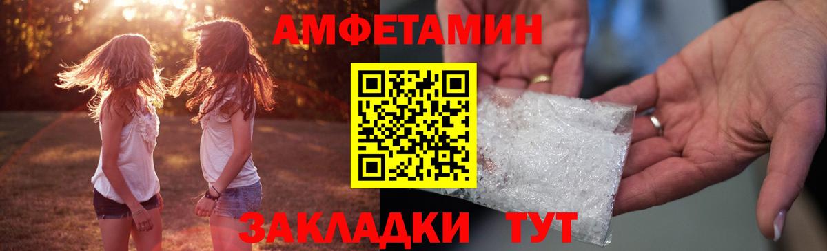 Amphetamine  Вход с VPN  Ирбит  Amphetamine Premium 