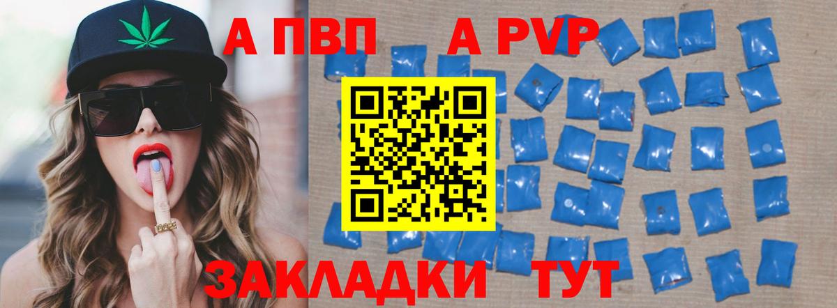 А ПВП крисы CK  Alpha-PVP крисы CK  где найти наркотики  Ирбит  Вход с VPN  Alpha PVP VHQ 