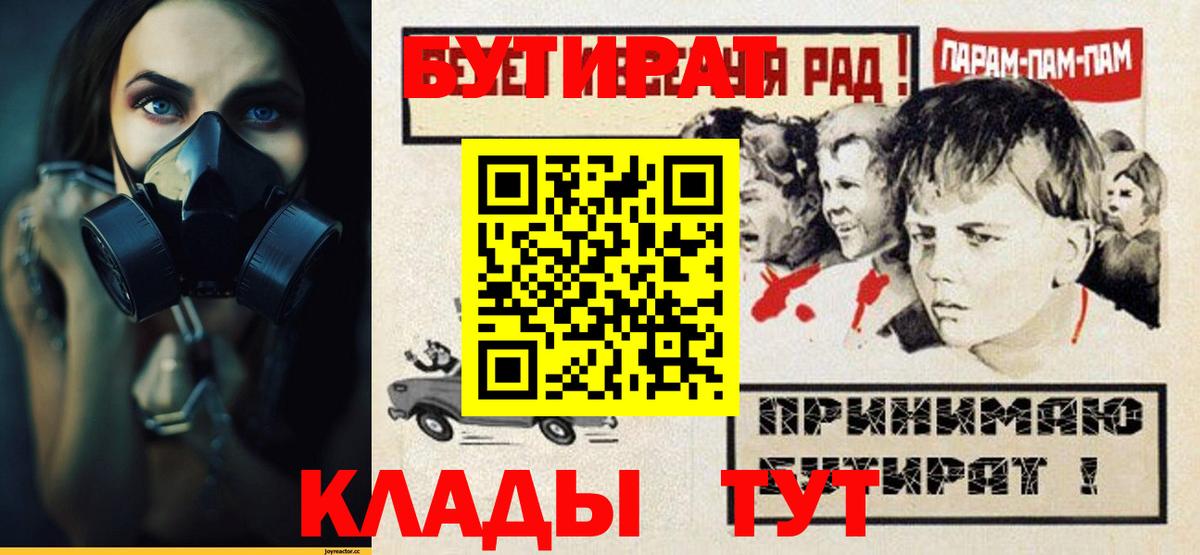 Ирбит  БУТИРАТ BDO  БУТИРАТ  Вход с VPN 