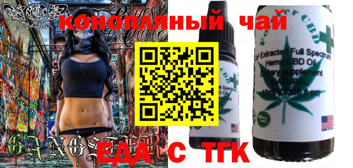 Печенье с ТГК конопля  Вход с VPN  Ирбит 