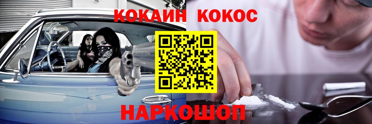 Cocaine Fish Scale  COCAIN Боливия  Вход с VPN  Ирбит 