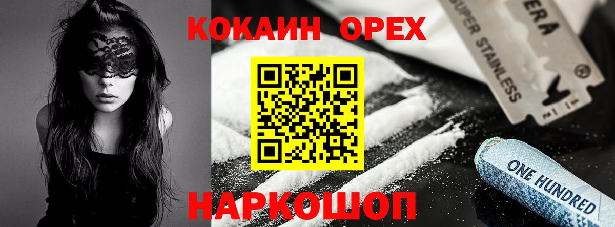КОКАИН Колумбийский Ирбит