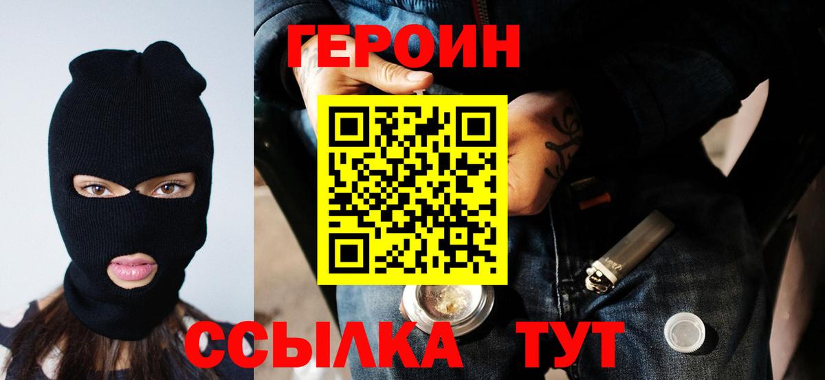 Героин гречка  Вход с VPN  Ирбит 