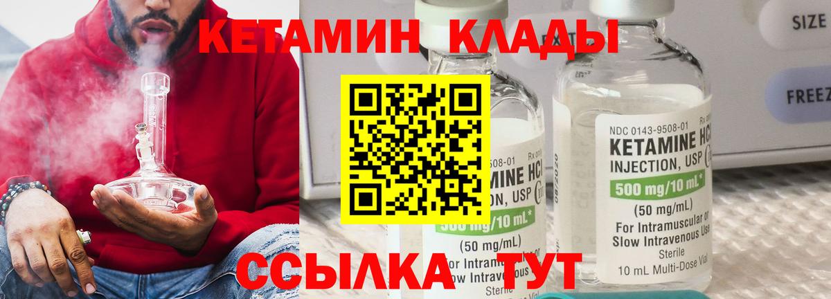 Кетамин ketamine Ирбит