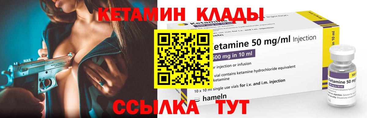 КЕТАМИН ketamine  Вход с VPN  Ирбит 