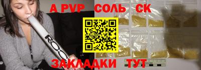 a pvp Краснокаменск