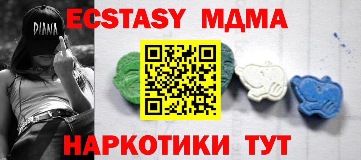Ирбит  МДМА кристаллы  МДМА  МДМА crystal  Вход с VPN 