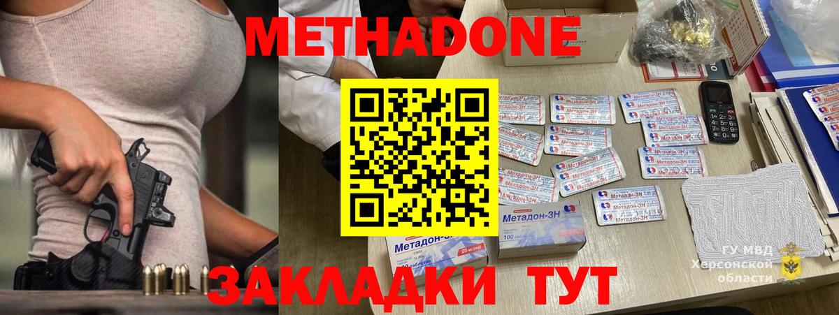 МЕТАДОН мёд  Вход с VPN  Ирбит 