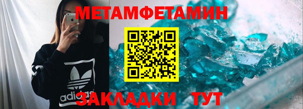 МЕТАМФЕТАМИН мет Ирбит