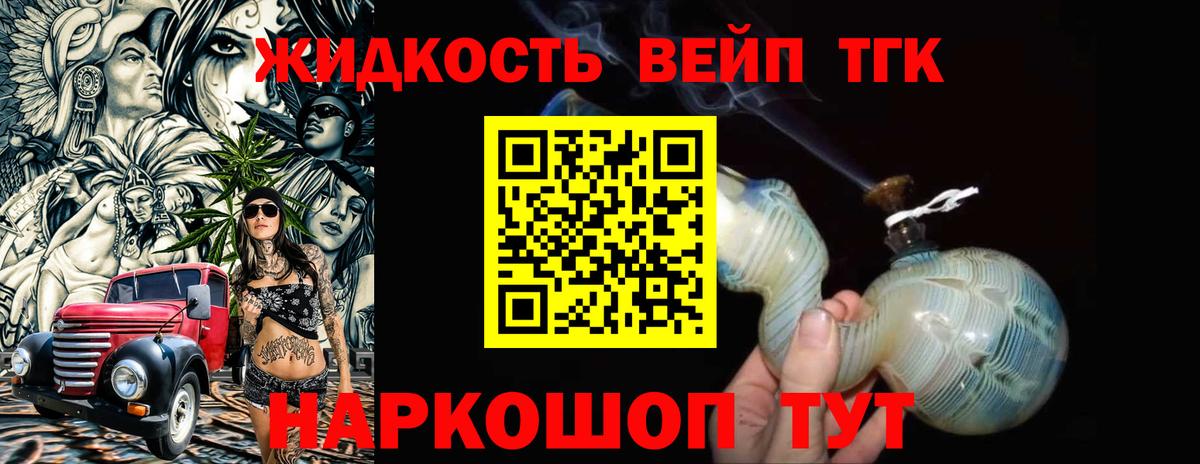 Дистиллят ТГК гашишное масло  что такое   Дистиллят ТГК THC oil  Ирбит  Вход с VPN 