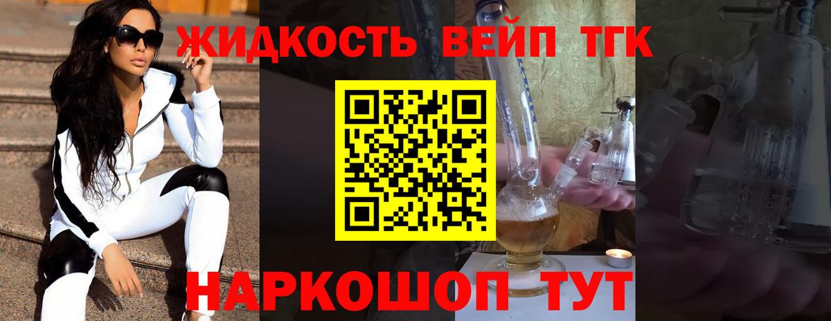 ТГК вейп с тгк Ирбит