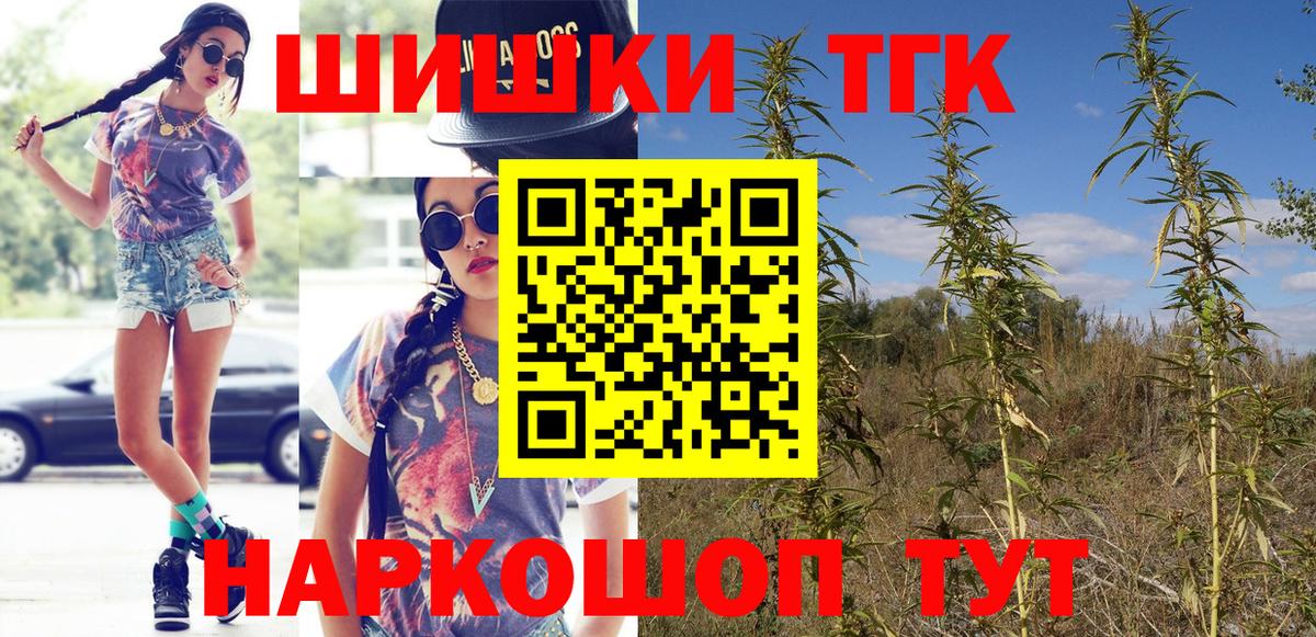 Марихуана Ganja Ирбит